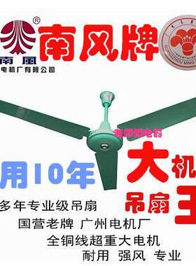 吸扇简厅工业电顶约扇牌吊扇电风客扇6寸5341家用工程铁叶米