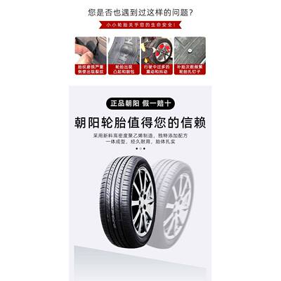 朝阳轮胎1851/603R158H2164捷达力帆雨燕大众POLO奇瑞E8560R15