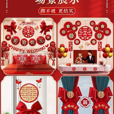 婚房布置用套装全结婚装饰男方婚礼新房房间套女方卧室婚庆品F969