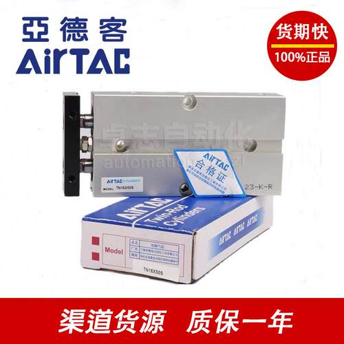 原轴装亚德客双气缸TN16X100X20X30X540X0X6TN106X100X7X80X90X10