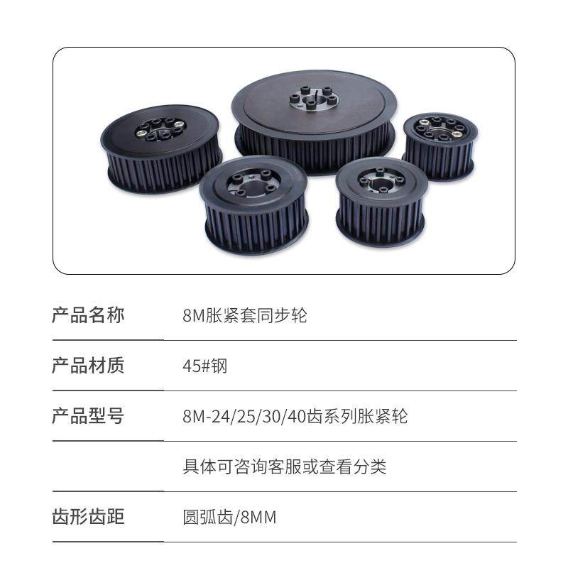 8现M涨紧套同步轮24齿免键固定25/34940/0齿孔货Z2胀0紧套同步带