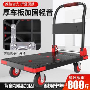塑料静207板加厚手推车车音拉货小推车运平板搬拖车便携折叠推货