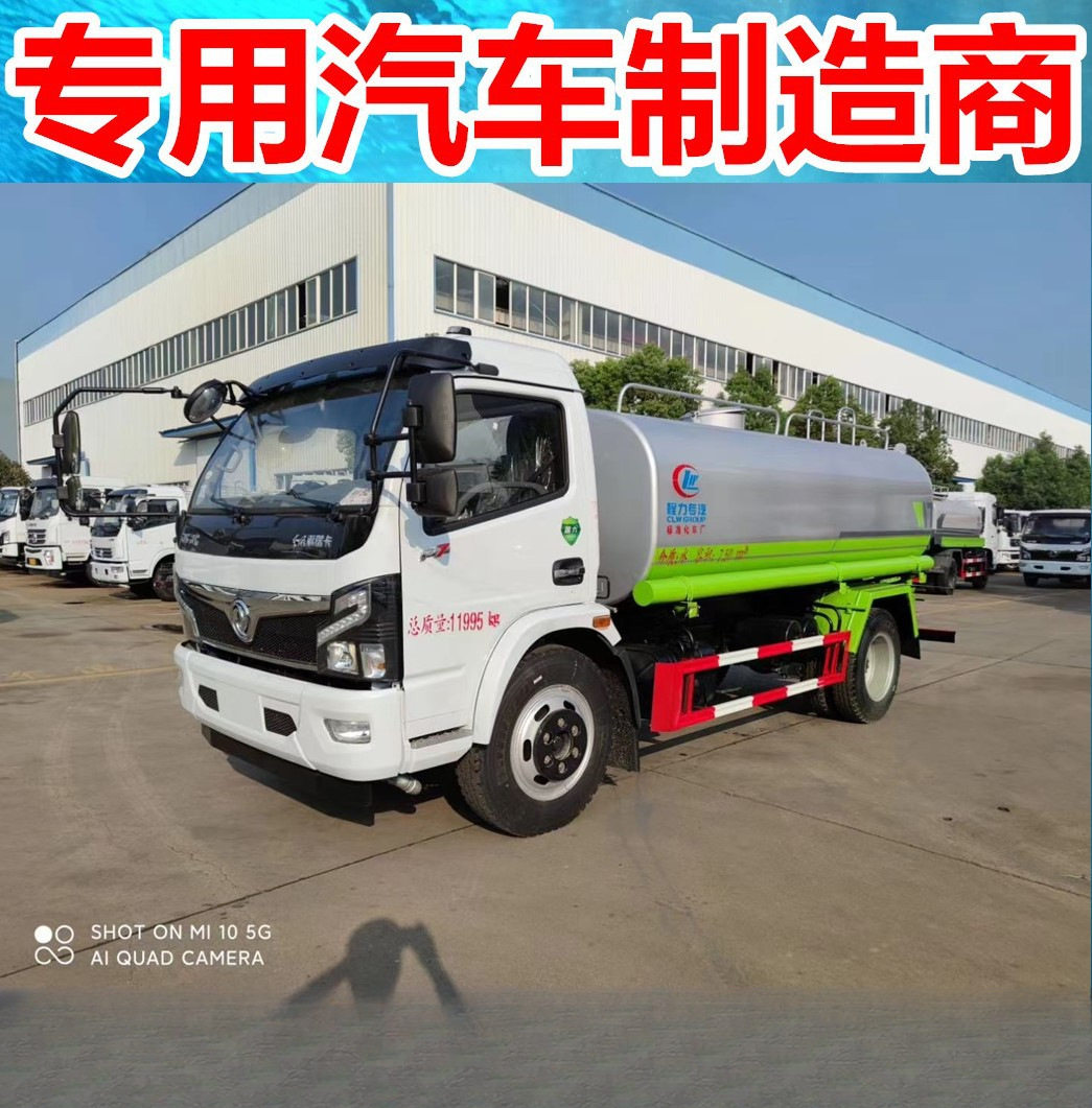 8-9-10立方洒水车 东风福瑞卡f7多功能道路绿化车载雾炮喷洒车