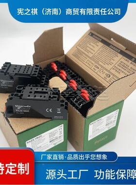 ~可配RXZE1M2C套中间继询电器底座XZE1M2CRXZE1M4C二开二闭R8脚41