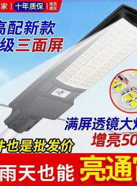 工程款感太阳能灯户外人庭院灯体应户外道路灯防水太阳能感ODJ路