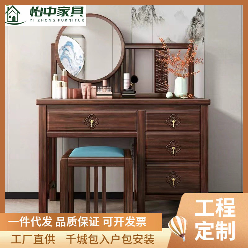 新中式乌金木小户型多功能妆台