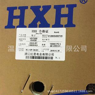 0红星连接HX2SDR0020-RTMYDT20-RTSH器20010000只/盘