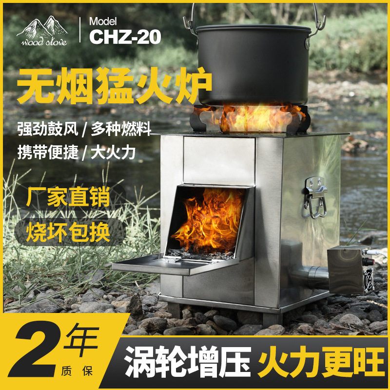 猛火气化一体式便携柴火炉取暖