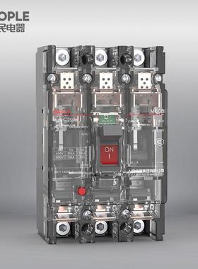 中国人民电器P集团RPDM1-400壳L透明外壳34塑断路器机电XYN保护