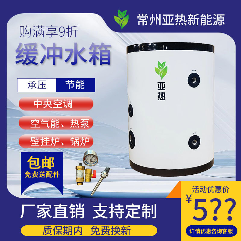 300L不锈钢空气能热泵保温水箱