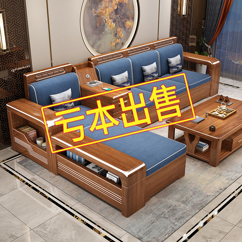 金丝胡桃木实木沙发茶几电视柜