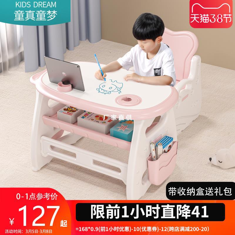 儿童写字桌椅套装早教家用