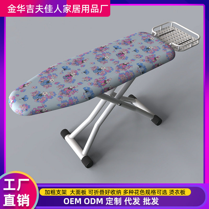折叠立式大号烫衣板熨烫台