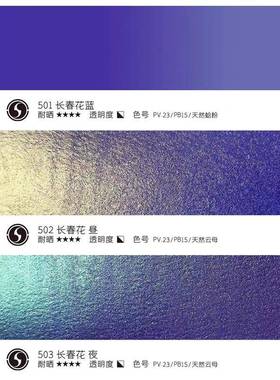 视爵2022状年分流行色水彩颜料套装天然母3598ml管装云美术珠光层