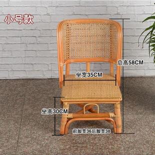 天藤椅成人藤椅OVK儿面童椅老人休闲小椅然软椅靠背椅子学生椅家