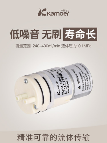 kamoer隔膜泵12/24V自吸抽水