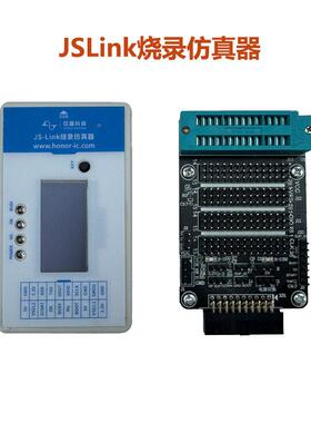 J强-SLink烧录仿真嵌VXF入器式调试增版多功能