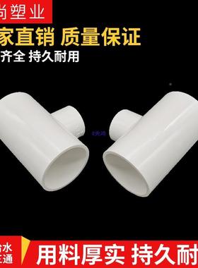 径三通白变YAI径三通接头给水管配件20色2532405异06375