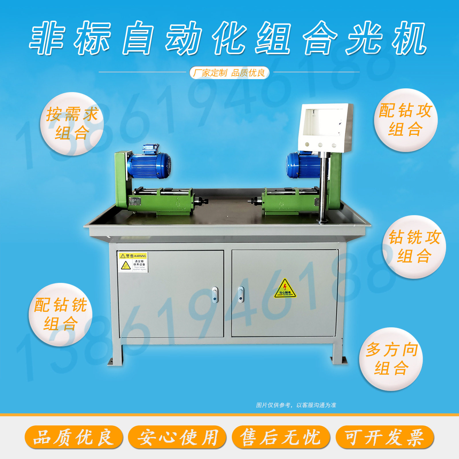 非标万向组合钻攻一体机光机