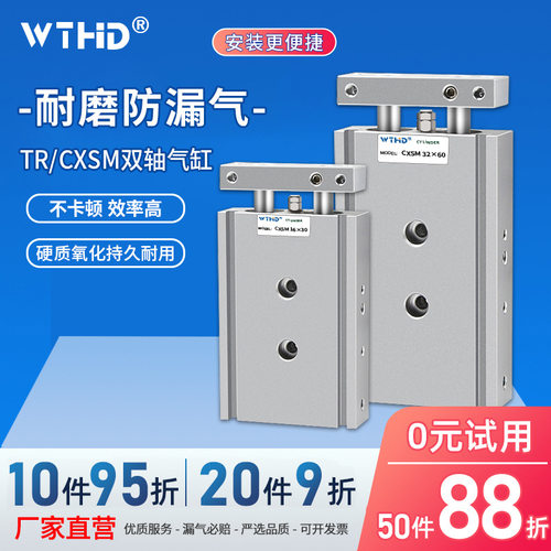 TR双联双轴双杆气缸小型
