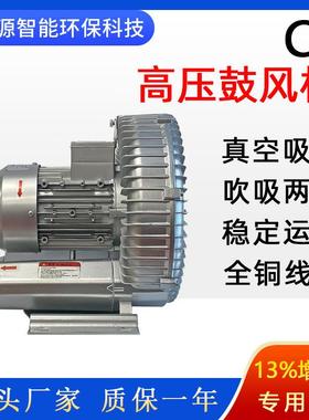 污水曝气4漩涡气泵2GH1真-H28026抽空旋涡气泵真空泵料仓吸料风0