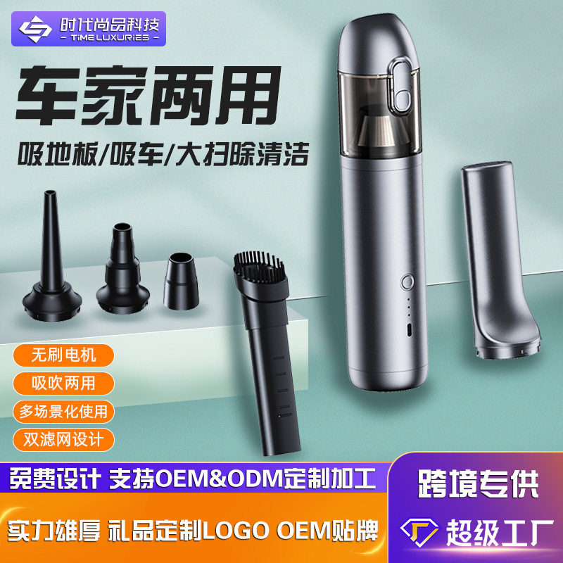 无线强吸力车家两用吸尘器