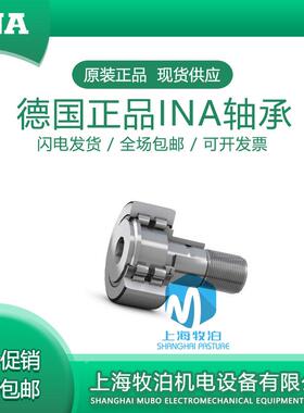 德国口螺栓滚轮轴承CF16BC285送16凸F轮输进机轴承包邮