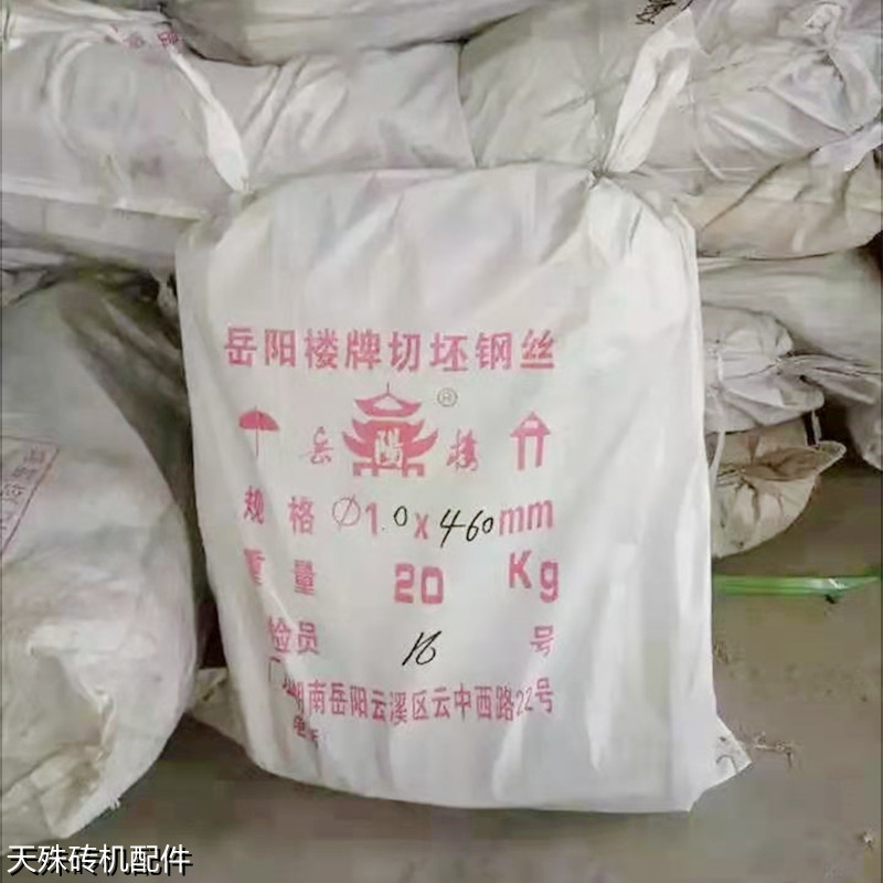 岳阳楼高强度耐磨绞扣切坯钢丝
