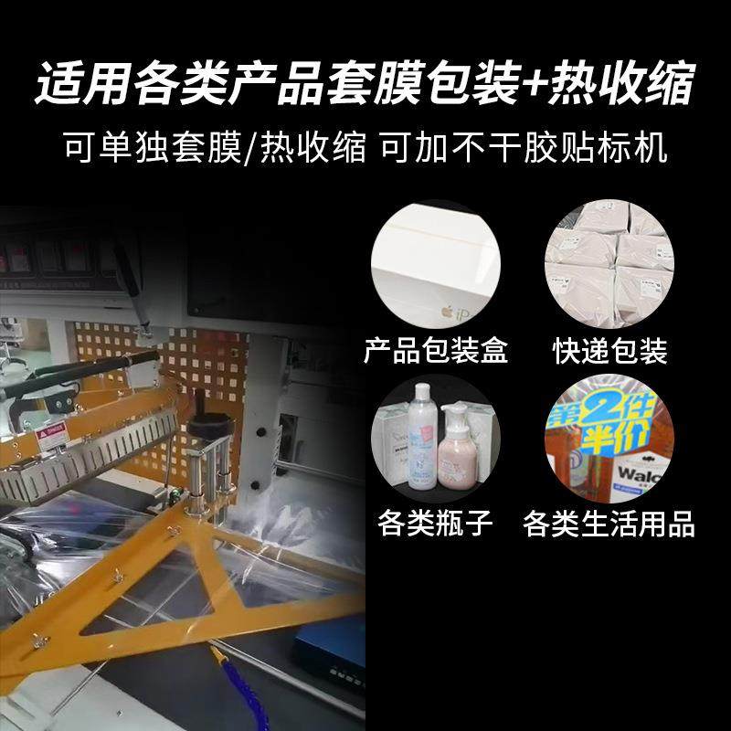 尚立自动JFS装套全膜封切收缩热收缩包机全装自动封切机快递袋包,鲜花速递/花卉仿真/绿植园艺,其它园艺用品,淘宝优惠券,粉丝福利购,淘宝优惠卷