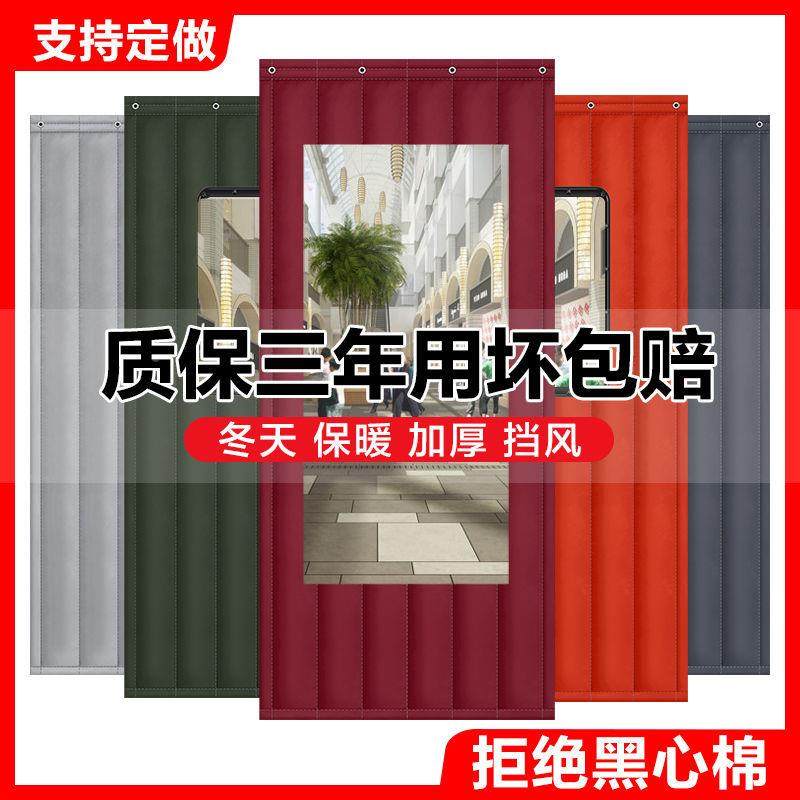 季暖CBE防寒加厚棉门帘打孔免打孔隔防音隔冬断挡保风水家用超市