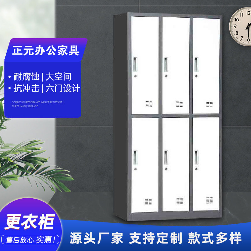 钢制六门带锁更衣柜宿舍健身房