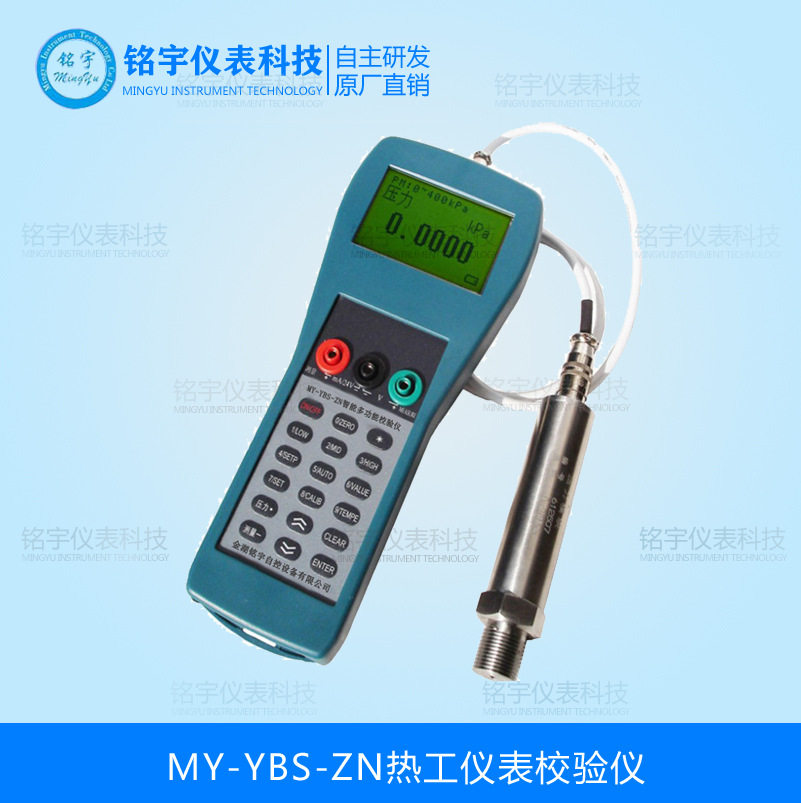 热工仪表校验仪过程信号校验仪掌上型多功能校验仪