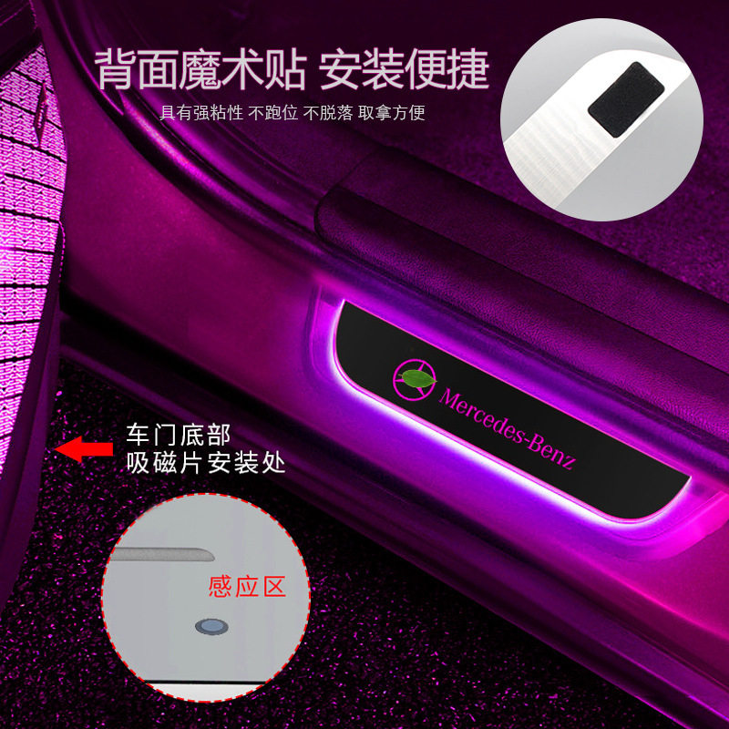 免接线夜光迎宾门槛保护条