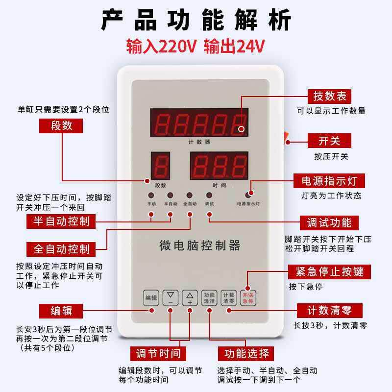气自动微电脑智能UMU控制器气缸全动往压复可编程冲床力机箱代替P