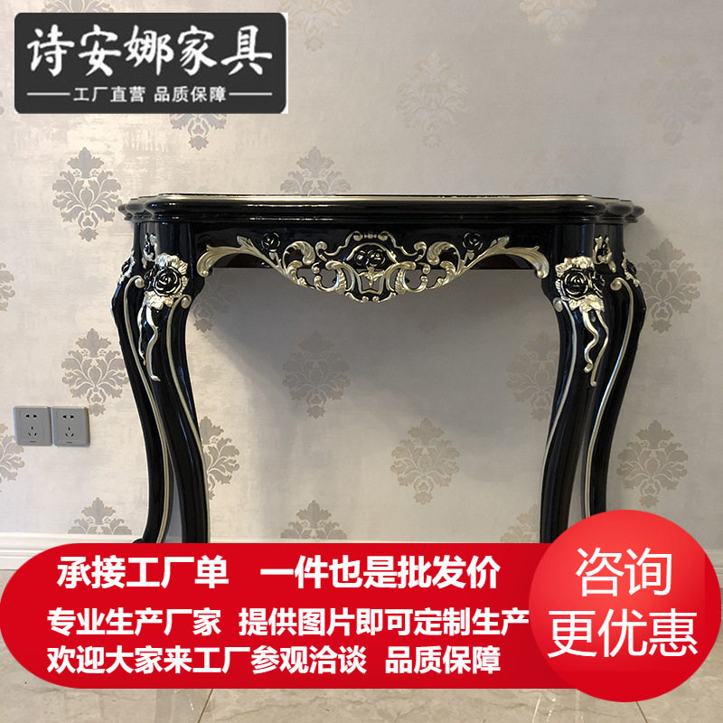 欧式新古典轻奢黑檀色玄关台