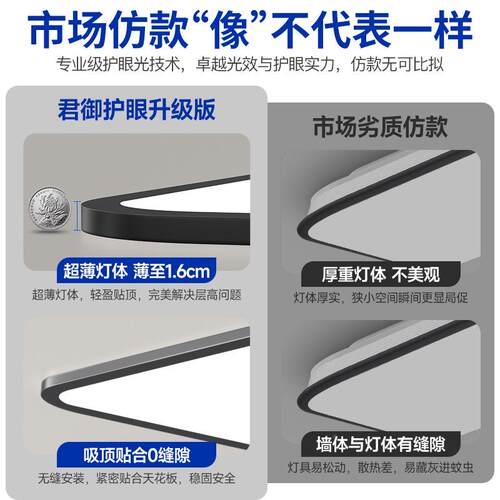 1.6cm无隙薄吸灯意式极简顶客厅主超灯现代NEV缝简约全光谱护眼灯