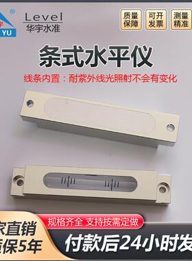 仪精度型条式水平可高调式水KLQ平气泡小方形金属长条形水平珠