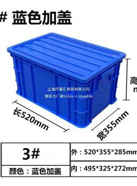 径箱永威辉煌转带盖外物DGT流周加高蓝色工具箱
