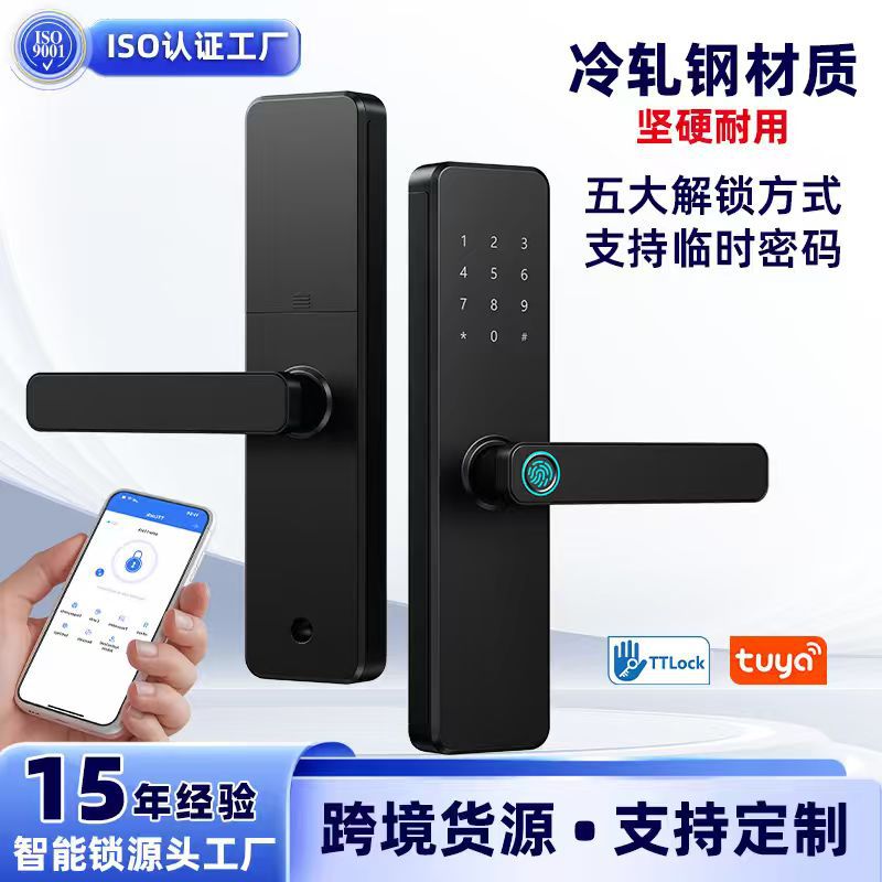一握即开指纹APP智能门锁