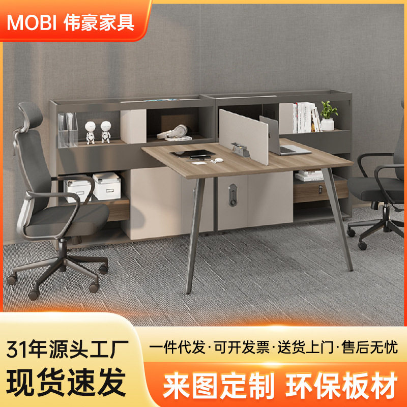 伟豪家具简约办公桌四人位职员桌办公室屏风工位财务高柜桌椅组合