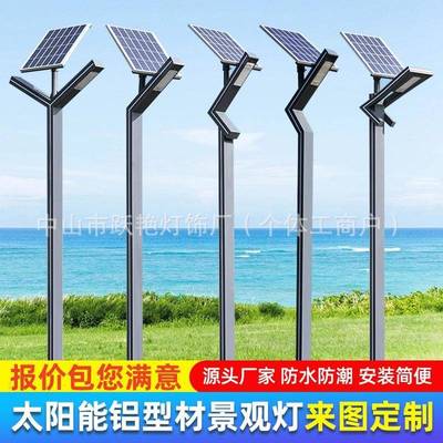 led市电庭院米灯户外3米太阳能路庭院灯灯小区公园7照明铝型材字