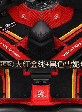 长安C15CQWCS35CS55CS75CS95逸动DT悦翔V3V7专用S全包围汽车脚垫