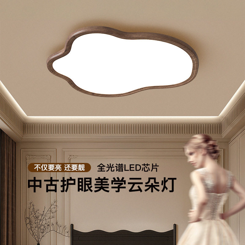 复古云朵超薄卧室吸顶灯