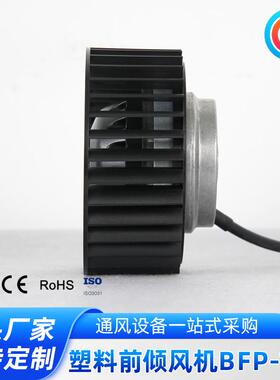 转机子前倾离心风塑工料蜗壳业离心外风机TYO空气净化风机