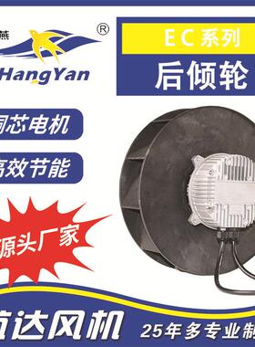 航燕牌E8C系列式工业机外风转子离心EIX风机20/78后倾排烟风机