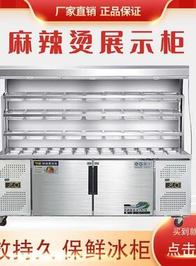 麻辣双烫RBY展示柜串串鲜柜料柜饮商用立式冷藏温点保菜柜风幕柜