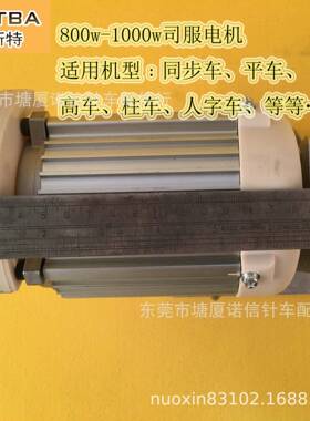 针车电马达高车DY车bs800800W-1缝0纫00w工子业机6000转速