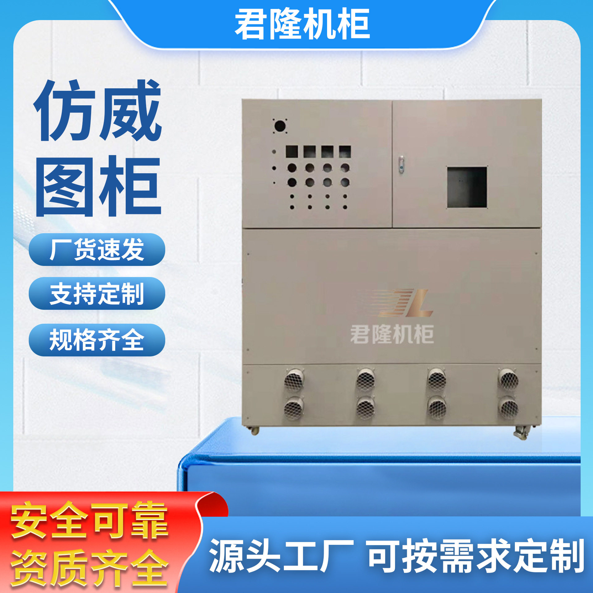 厂家定 制不锈钢仿威图电气柜PLC控制电脑柜网络柜型材柜电气柜