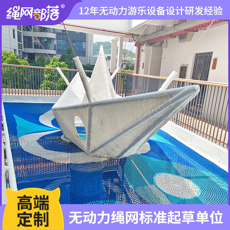 绳网部落幼儿园无动力游乐设备非标早教幼教大型儿童室内乐园