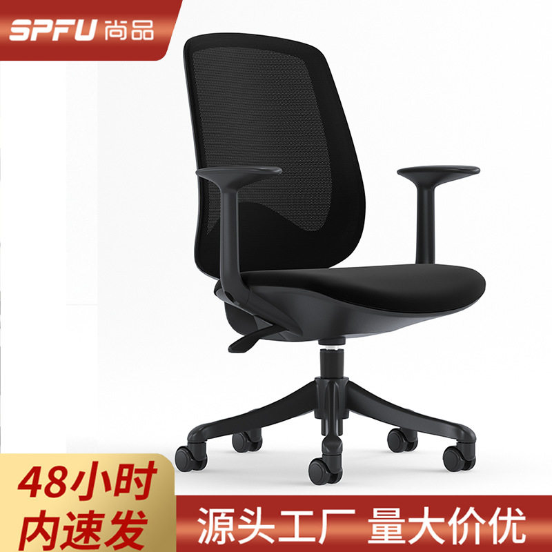 现代简约人体工学椅护腰舒适久坐不累学习椅可升降办公室员工椅子